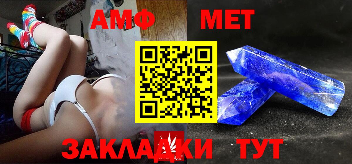 Amphetamine 98%  Вход с VPN  Amphetamine  Рославль 