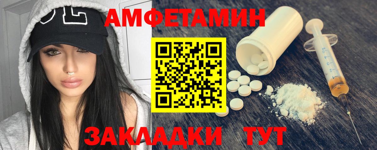 АМФЕТАМИН Premium Рославль
