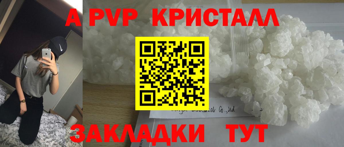A-PVP кристаллы  Alfa_PVP  А ПВП Соль  Рославль  Alfa_PVP VHQ  Вход с VPN 