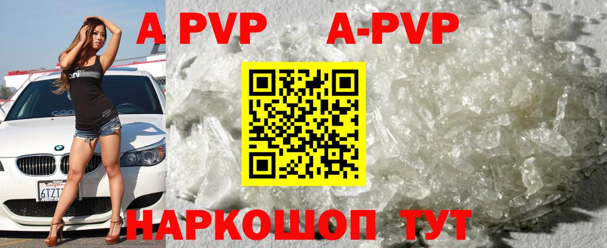 Альфа ПВП Соль Рославль