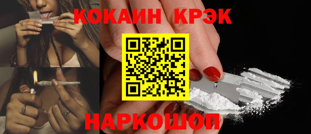 COCAIN Fish Scale Рославль