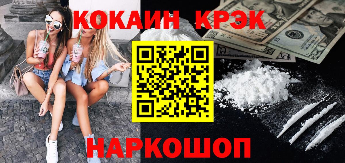COCAIN Columbia  Кокаин FishScale  Вход с VPN  КОКАИН  Рославль 