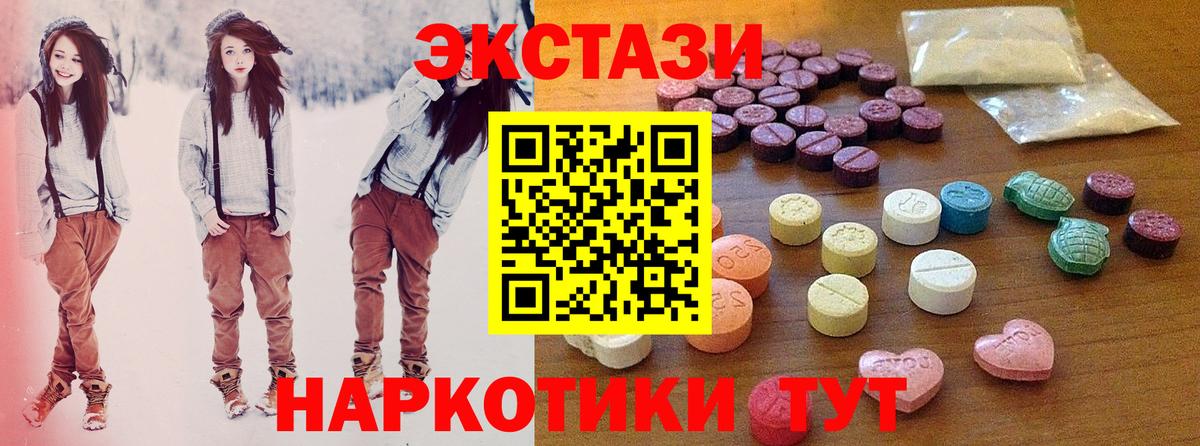 Ecstasy  Ecstasy 99%  Рославль  Вход с VPN  Экстази Philipp Plein 