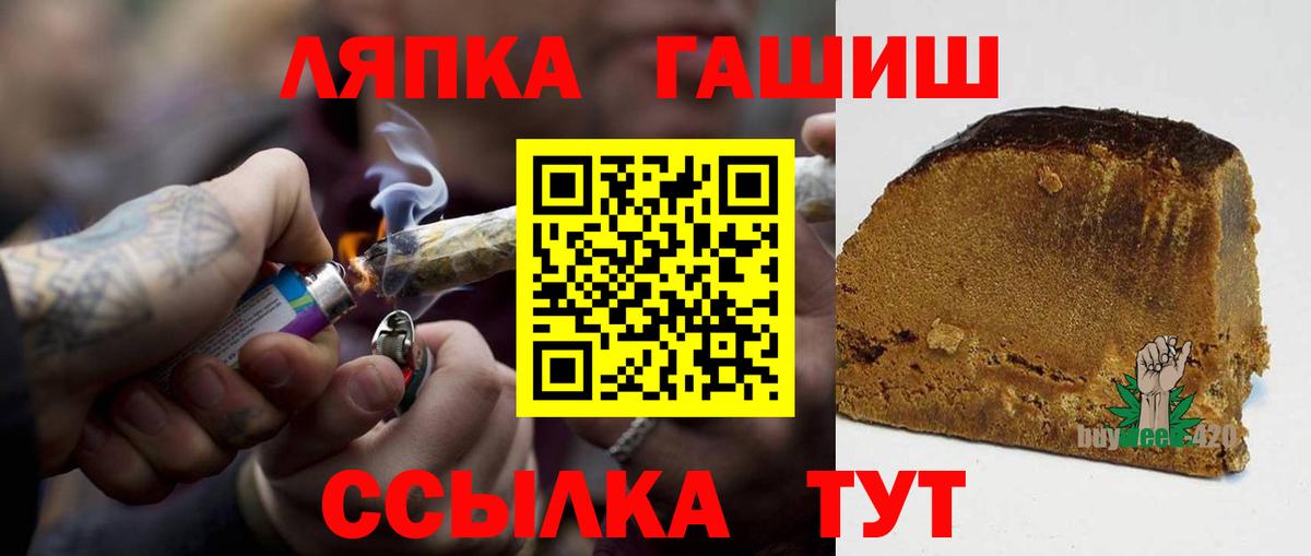 Рославль  ГАШ AMNESIA HAZE  Гашиш гарик  Вход с VPN 
