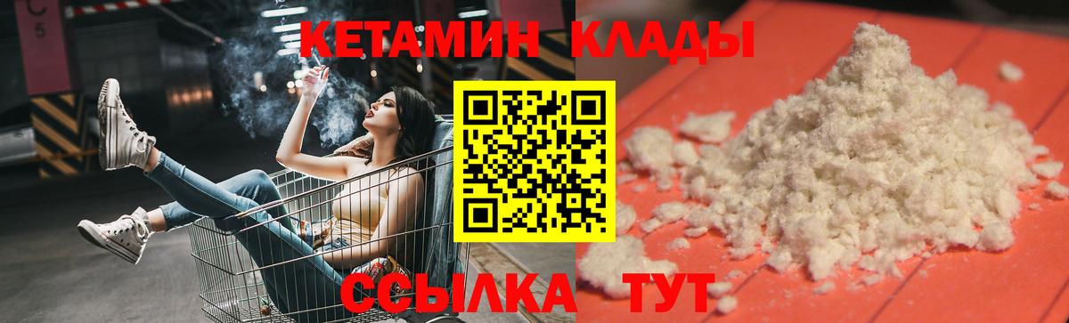 Кетамин ketamine  Вход с VPN  Кетамин VHQ  Рославль 