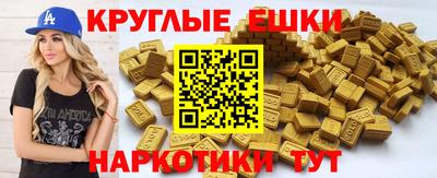 синтетический гашиш Бугуруслан