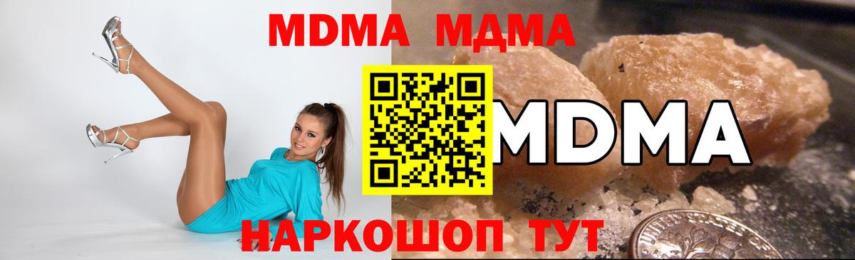 МДМА  МДМА crystal  Вход с VPN  Рославль 