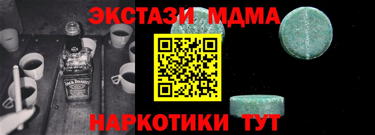 MDMA VHQ Рославль