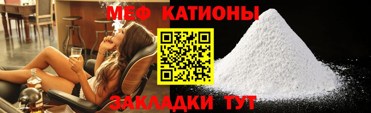 Меф мяу мяу  Мефедрон VHQ  Вход с VPN  Меф  Рославль 