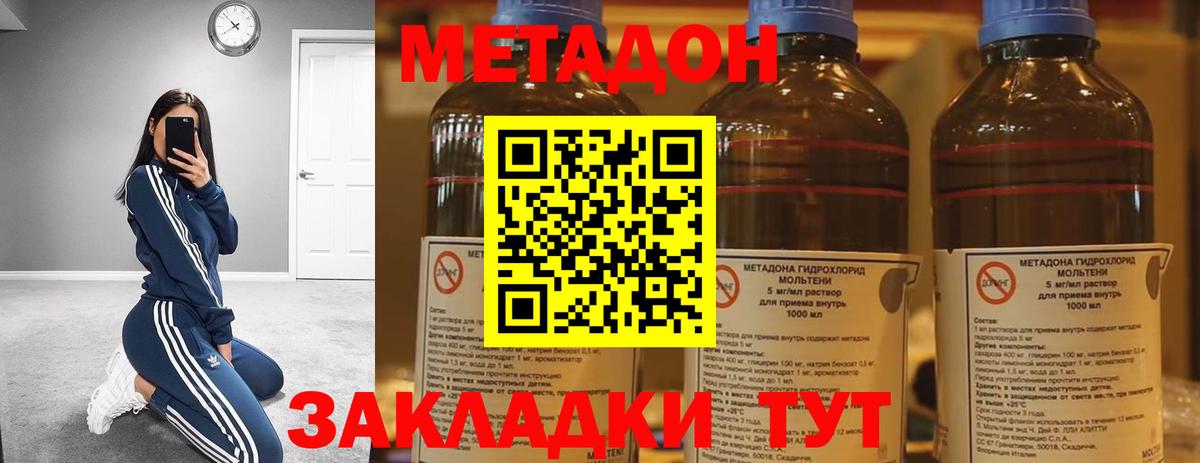 Рославль  Метадон белоснежный  МЕТАДОН белоснежный  Вход с VPN 