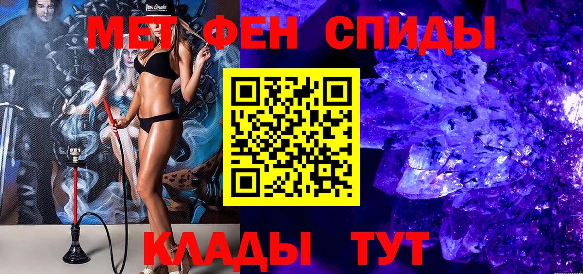 Первитин мет  Вход с VPN  Рославль  Первитин мет 