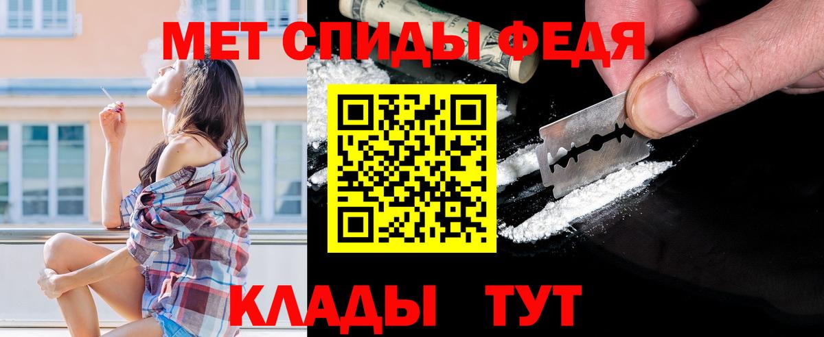 МЕТАМФЕТАМИН Methamphetamine Рославль