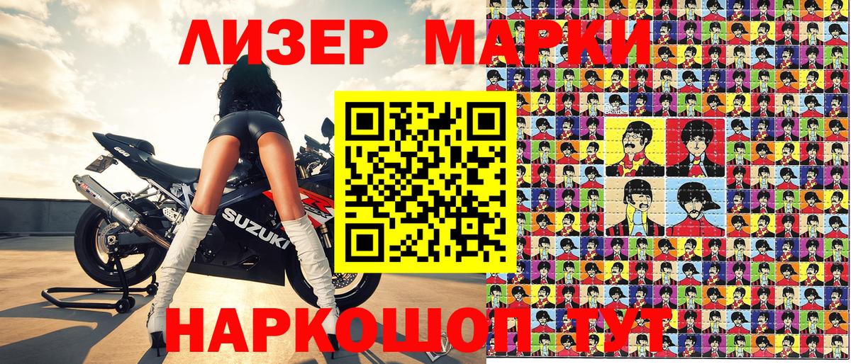 Наркотические марки 1,8мг  Вход с VPN  Рославль 