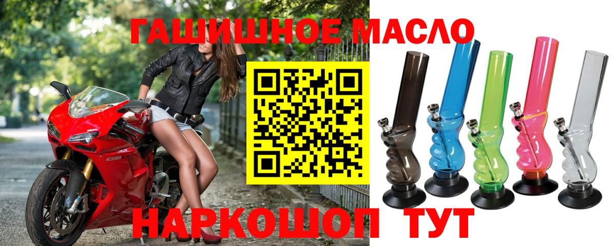 купить  сайты  Дистиллят ТГК гашишное масло  Вход с VPN  Рославль  ТГК вейп 