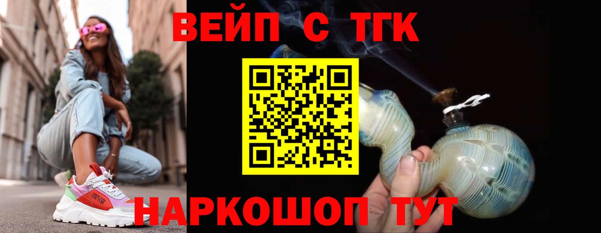 ТГК гашишное масло Рославль